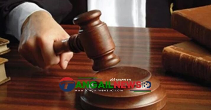 টাঙ্গাইলে হত্যা মামলায় ৮ আসামির যাবজ্জীবন কারাদণ্ড