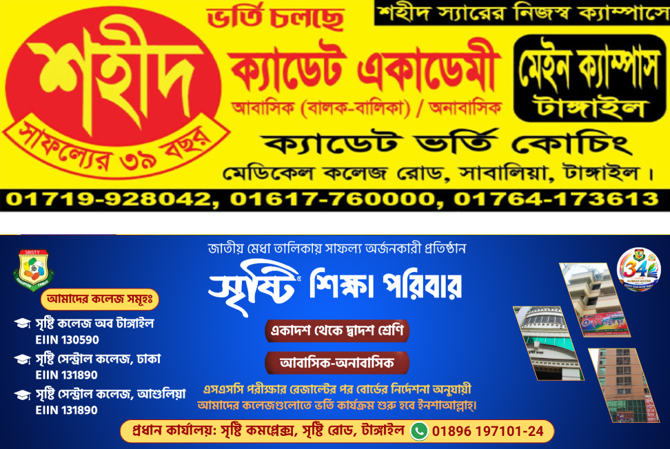 Advertisement
