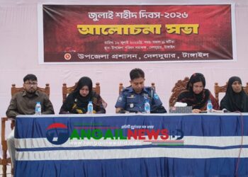 দেলদুয়ারে জুলাই শহীদ দিবসে আলোচনা সভা অনুষ্ঠিত