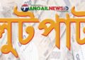 মির্জাপুরে স্বর্ণালংকারসহ প্রায় ৪০ লাখ টাকার মালামাল লুটপাট