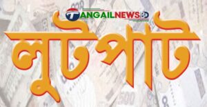 মির্জাপুরে স্বর্ণালংকারসহ প্রায় ৪০ লাখ টাকার মালামাল লুটপাট