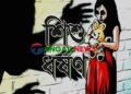 ঘাটাইলের শালিয়াবহে ৮ বছর বয়সি শিশুকে ধর্ষণের অভিযোগ