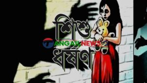 ঘাটাইলের শালিয়াবহে ৮ বছর বয়সি শিশুকে ধর্ষণের অভিযোগ