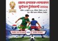 টাঙ্গাইলে ১২ উপজেলা নিয়ে জেলা প্রশাসক গোল্ডকাপ ফুটবল শুরু ১১ জুলাই