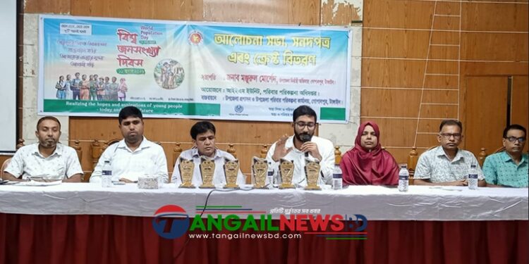বিশ্ব জনসংখ্যা দিবসে গোপালপুরে আলোচনা সভা অনুষ্ঠিত