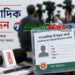 সাংবাদিক নিবন্ধন : সময়ের দাবি, তবে....