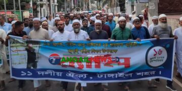 টাঙ্গাইলে ১১ দলীয় ঐক্যের উদ্যোগে জুলাই শহিদ দিবস পালিত