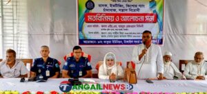 টাঙ্গাইলের কাকুয়ায় কমিউনিটি পুলিশিং কার্যক্রমের মতবিনিময় সভা