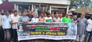 নাগরপুরে বিএনপি নেতাকে কুপিয়ে আহতের প্রতিবাদে বিক্ষোভ সমাবেশ