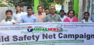 ঘাটাইলে শিশু সুরক্ষা বিষয়ক ক্যাম্পেইন অনুষ্ঠিত