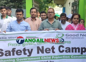 ঘাটাইলে শিশু সুরক্ষা বিষয়ক ক্যাম্পেইন অনুষ্ঠিত