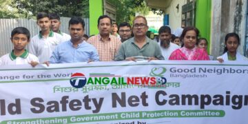 ঘাটাইলে শিশু সুরক্ষা বিষয়ক ক্যাম্পেইন অনুষ্ঠিত