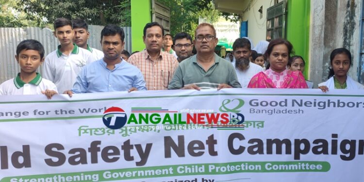 ঘাটাইলে শিশু সুরক্ষা বিষয়ক ক্যাম্পেইন অনুষ্ঠিত