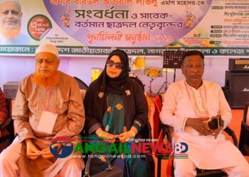 নাগরপুরে বর্তমান ও সাবেক ছাত্রদল নেতাদের পূর্নমিলনী