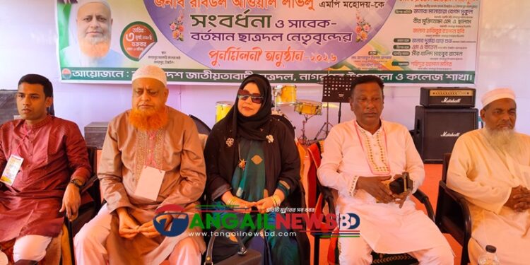 নাগরপুরে বর্তমান ও সাবেক ছাত্রদল নেতাদের পূর্নমিলনী