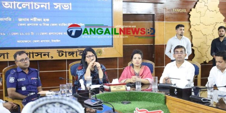 টাঙ্গাইলে মাদকাসক্তি প্রতিরোধ ও তথ্য অপপ্রচাররোধে করণীয় সভা