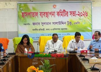 টাঙ্গাইল মেডিকেল কলেজ হাসপাতাল ব্যবস্থাপনা কমিটির সভা অনুষ্ঠিত