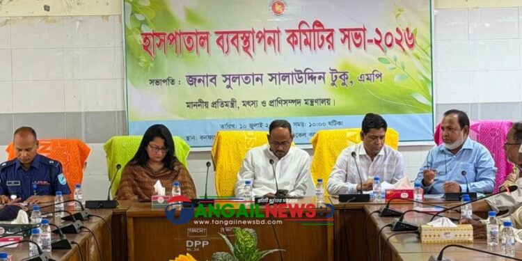 টাঙ্গাইল মেডিকেল কলেজ হাসপাতাল ব্যবস্থাপনা কমিটির সভা অনুষ্ঠিত