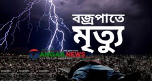 ভুঞাপুরের শুশুয়া চরে বজ্রপাতে দুই দিনমজুরের মৃত্যু