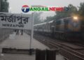 মির্জাপুরে ট্রেনে কাটা পড়ে অজ্ঞাত যুবক নিহত