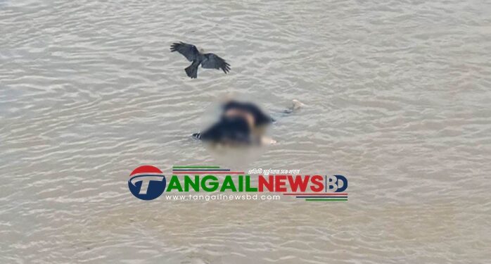 মির্জাপুরে বংশাই নদীতে ভাসমান অজ্ঞাত ব্যক্তির লাশ উদ্ধার