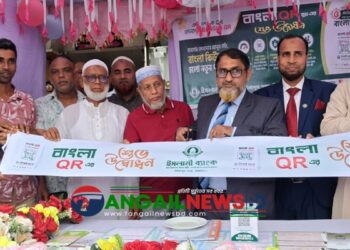 মির্জাপুরে ইসলামী ব্যাংকের গ্রাহক সমাবেশ ও বুথ উদ্বোধন