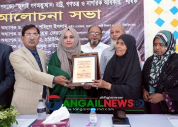 মাভাবিপ্রবিতে জুলাই শহীদ দিবস উপলক্ষ্যে আলোচনা সভা অনুষ্ঠিত