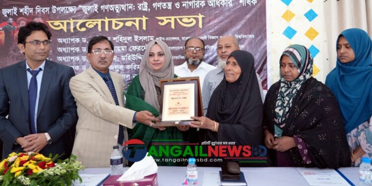 মাভাবিপ্রবিতে জুলাই শহীদ দিবস উপলক্ষ্যে আলোচনা সভা অনুষ্ঠিত