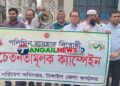 টাঙ্গাইলে পরিবেশ অধিদপ্তরের পলিথিন ব্যবহার বিরোধী ক্যাম্পেইন
