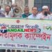 টাঙ্গাইলে পরিবেশ অধিদপ্তরের পলিথিন ব্যবহার বিরোধী ক্যাম্পেইন