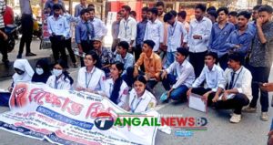 আন্দোলনের দ্বিতীয় দিনে টাঙ্গাইলে শিক্ষামন্ত্রীর পদত্যাগের দাবিতে পরীক্ষা শেষে শিক্ষার্থীরা