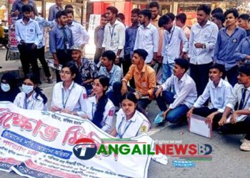 আন্দোলনের দ্বিতীয় দিনে টাঙ্গাইলে শিক্ষামন্ত্রীর পদত্যাগের দাবিতে পরীক্ষা শেষে শিক্ষার্থীরা