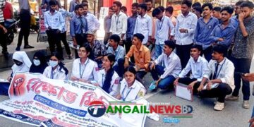 আন্দোলনের দ্বিতীয় দিনে টাঙ্গাইলে শিক্ষামন্ত্রীর পদত্যাগের দাবিতে পরীক্ষা শেষে শিক্ষার্থীরা