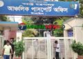 নামের বানান ‘অশুদ্ধ’ দাবি টাঙ্গাইল পাসপোর্ট কর্মকর্তার ॥ আবেদন বাতিল
