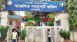 নামের বানান ‘অশুদ্ধ’ দাবি টাঙ্গাইল পাসপোর্ট কর্মকর্তার ॥ আবেদন বাতিল