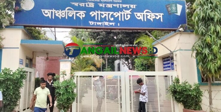নামের বানান ‘অশুদ্ধ’ দাবি টাঙ্গাইল পাসপোর্ট কর্মকর্তার ॥ আবেদন বাতিল