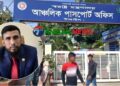 সমালোচিত আবজাউল আলম টাঙ্গাইল পাসপোর্ট অফিস থেকে বদলি
