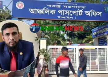 সমালোচিত আবজাউল আলম টাঙ্গাইল পাসপোর্ট অফিস থেকে বদলি