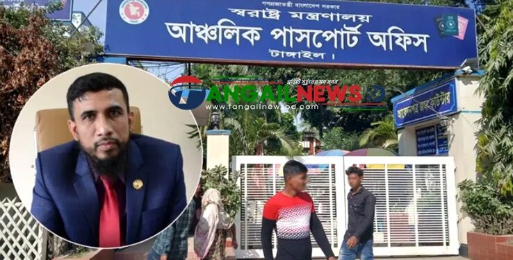 সমালোচিত আবজাউল আলম টাঙ্গাইল পাসপোর্ট অফিস থেকে বদলি