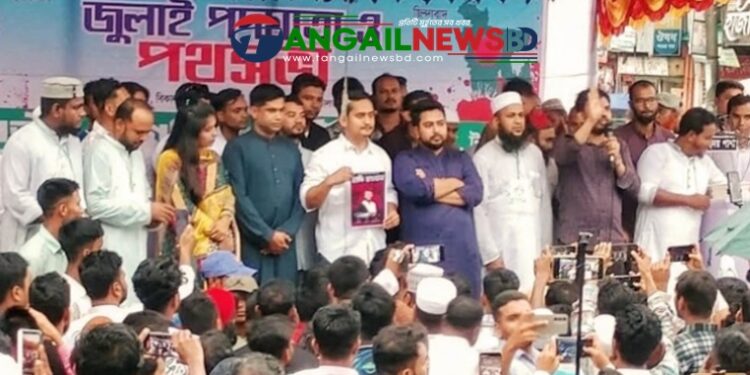 বৃষ্টি উপেক্ষা করে সখীপুরে এনসিপির ‘জুলাই পথযাত্রা’ অনুষ্ঠিত
