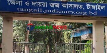 টাঙ্গাইলে বিশেষ ক্ষমতা আইনের মামলায় আসামির ১০ বছর কারাদণ্ড