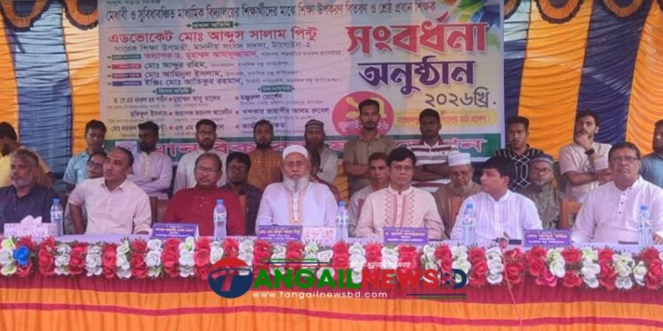 গোপালপুরে ৩০০ শিক্ষার্থীকে শিক্ষা উপকরণ ও ১০ শ্রেষ্ঠ প্রধান শিক্ষককে সংবর্ধনা
