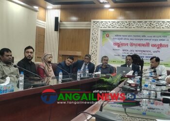 টাঙ্গাইলে বাধ্যতামূলক মামলাপূর্ব মধ্যস্থতা কার্যক্রমের উদ্বোধন
