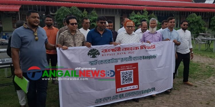 টাঙ্গাইলে বাংলা কিউআর ব্যবহারে রূপালী ব্যাংকের প্রচারণা
