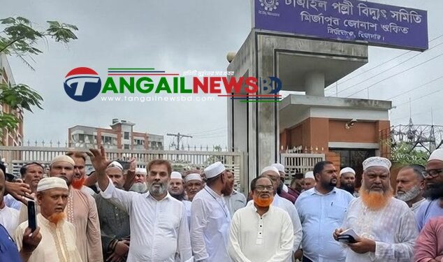 নিরবচ্ছিন্ন বিদ্যুতের দাবিতে মির্জাপুরে বিক্ষোভ ও পল্লী বিদ্যুৎ অফিস ঘেরাও