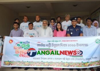দেলদুয়ারে জাতীয় পল্লী উন্নয়ন দিবস পালিত