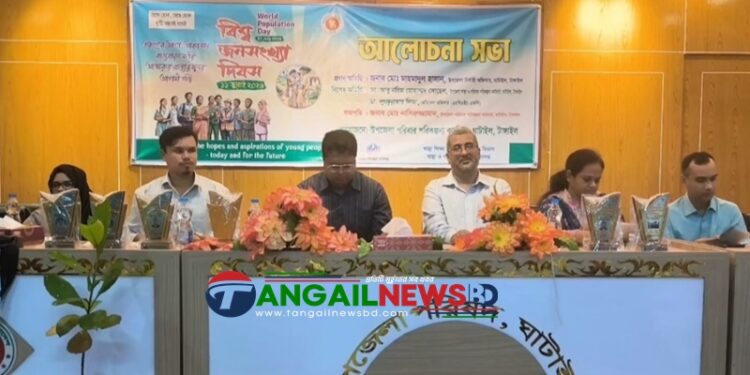 ঘাটাইলে বিশ্ব জনসংখ্যা দিবসে আলোচনা সভা ও পুরস্কার বিতরণ