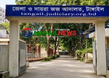 সখীপুরে একজনকে যাবজ্জীবন ও একজনকে পাঁচ বছর সশ্রম কারাদন্ড