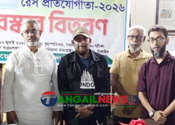 টাঙ্গাইল সংগ্রহশালার বাইসাইকেল প্রতিযোগিতা ও পুরস্কার বিতরণ