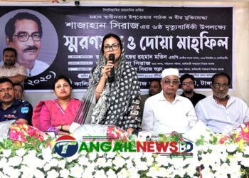 কালিহাতীতে স্বাধীনতার ইশতেহার পাঠক শাজাহান সিরাজের মৃত্যুবার্ষিকী পালিত